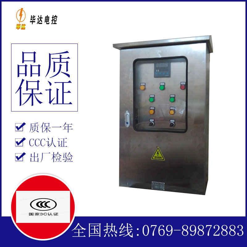 松桃路灯控制箱